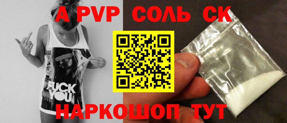 APVP Crystall Каменск-Уральский