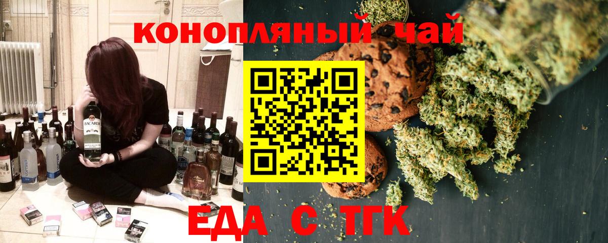 Cannafood конопля  Вход с VPN  Каменск-Уральский 