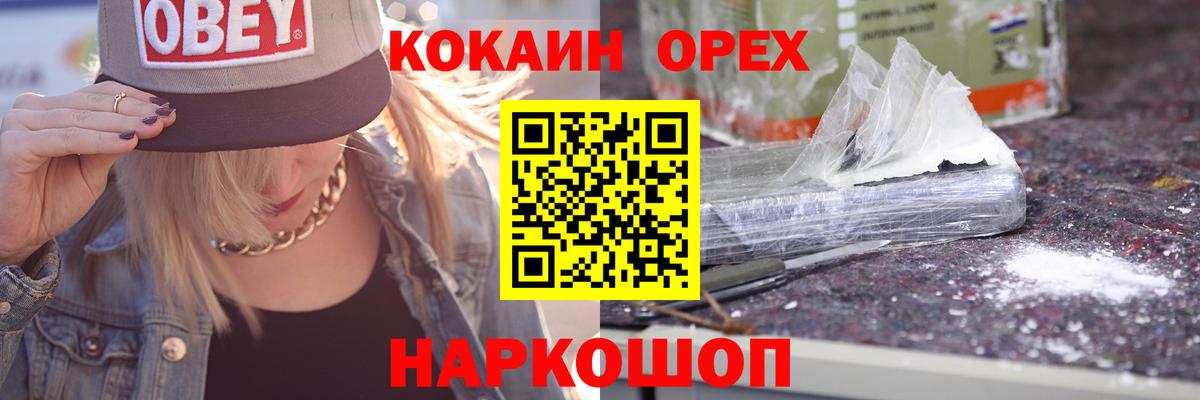 Кокаин VHQ  COCAIN VHQ  Вход с VPN  Каменск-Уральский 