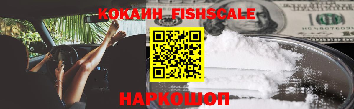 Кокаин Перу Каменск-Уральский