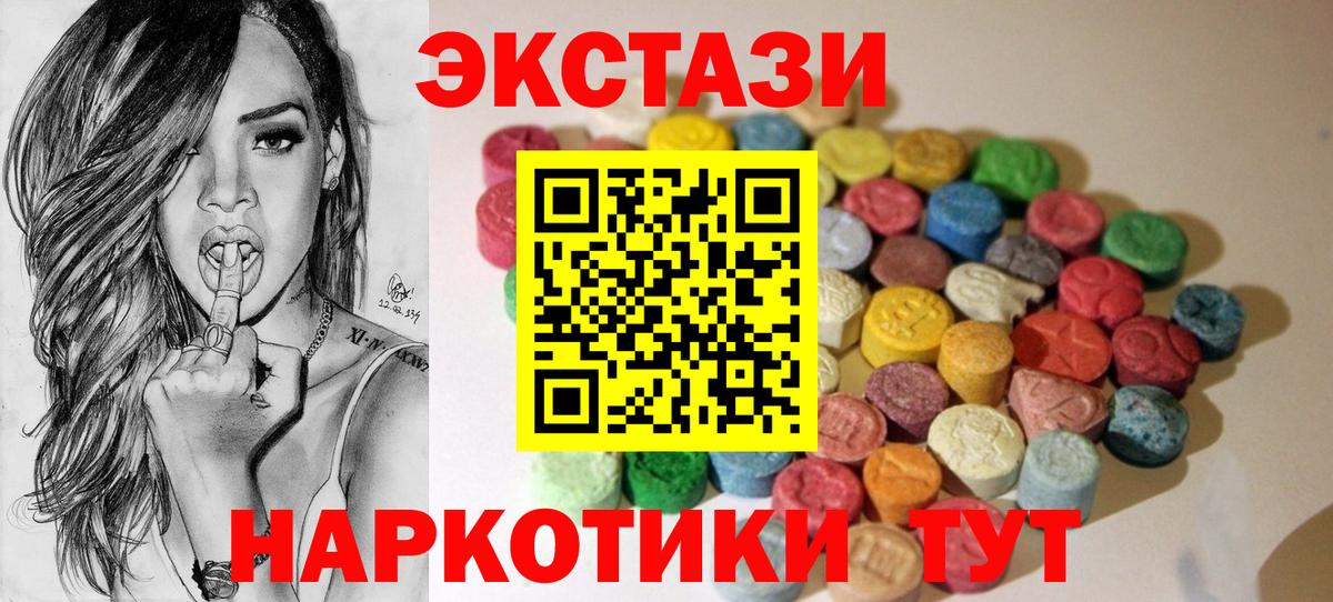 mega tor  ЭКСТАЗИ 280мг  Ecstasy  закладка  Каменск-Уральский  Вход с VPN  ЭКСТАЗИ Punisher 