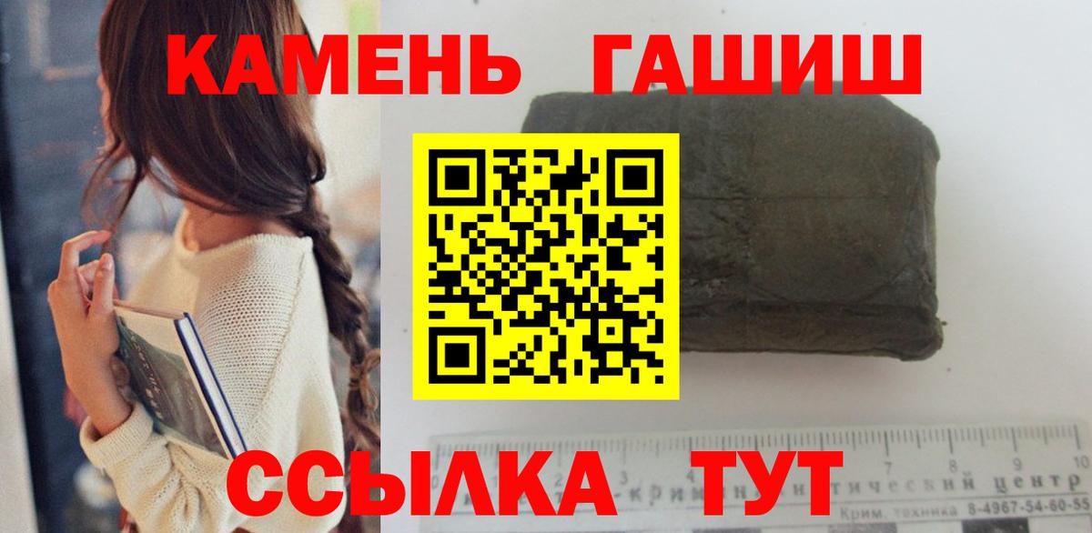 ГАШИШ хэш Каменск-Уральский