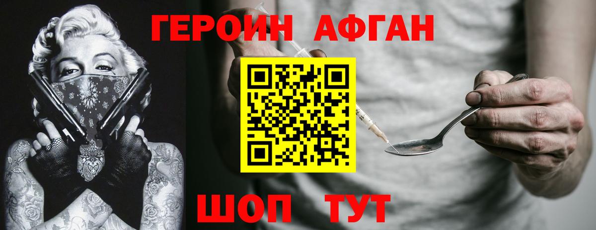 ГЕРОИН  Героин афганец  Вход с VPN  Каменск-Уральский 