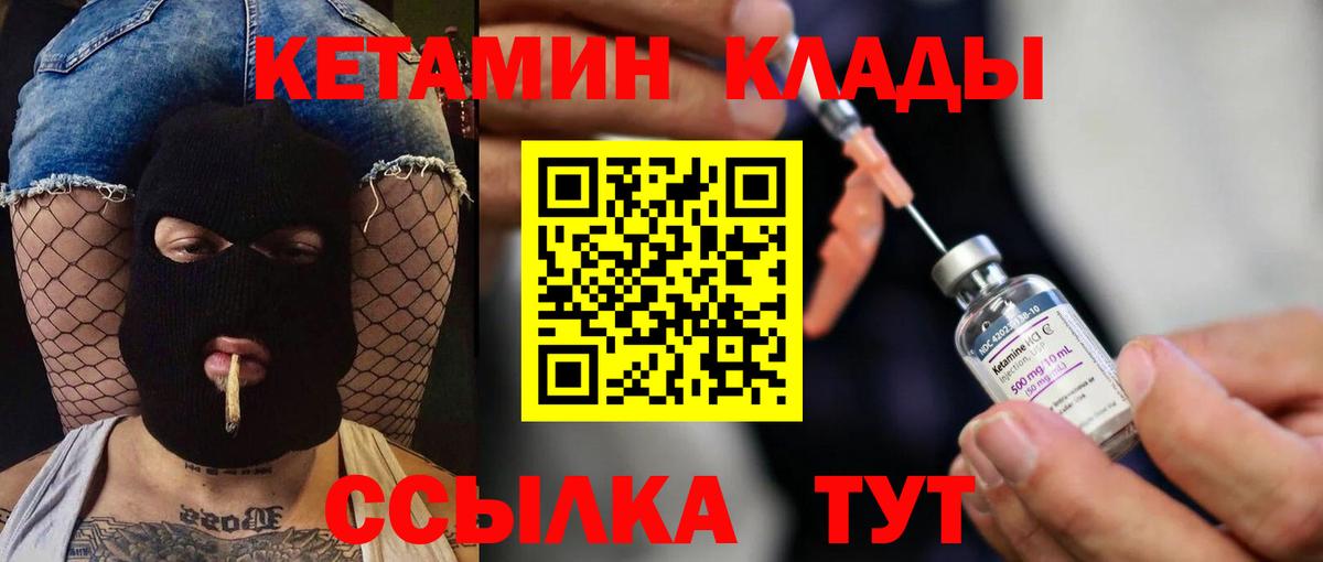 Кетамин VHQ  дарк нет Telegram  Каменск-Уральский  Вход с VPN  блэк спрут tor 