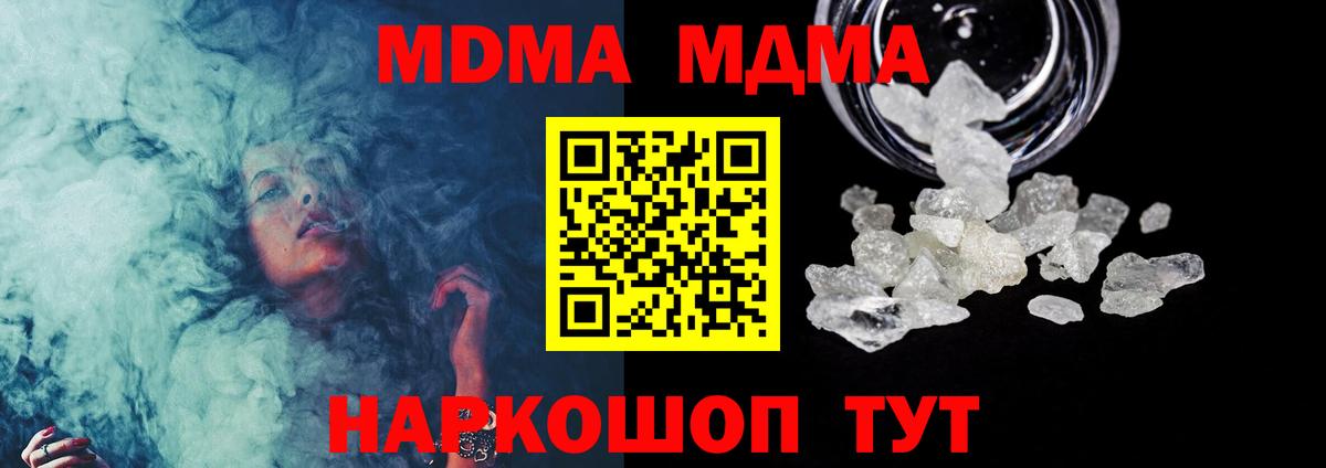MDMA  Вход с VPN  Каменск-Уральский  МДМА crystal  МДМА VHQ 