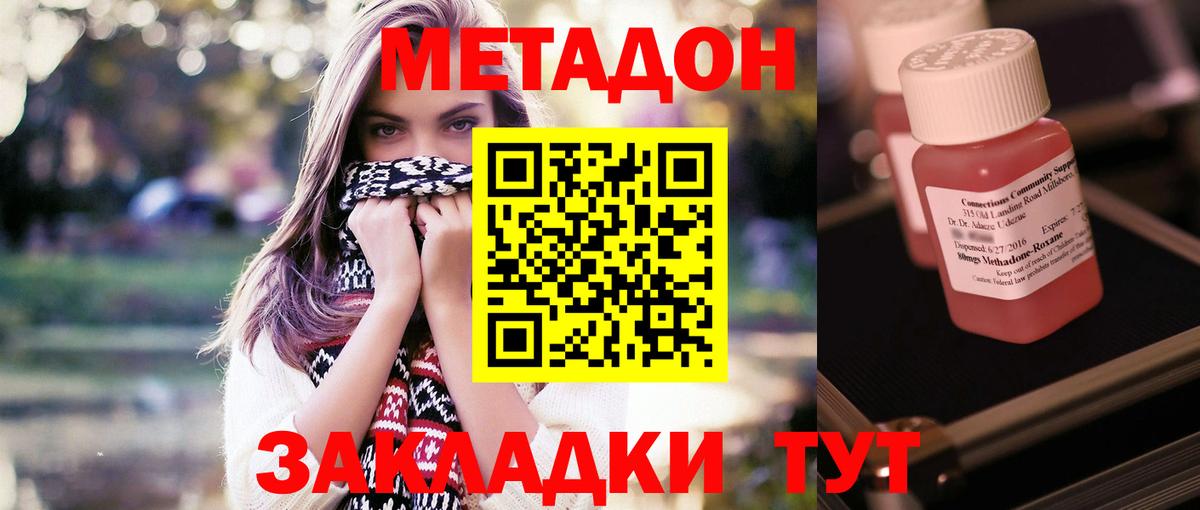 Каменск-Уральский  МЕТАДОН methadone  блэк спрут как зайти  Вход с VPN 