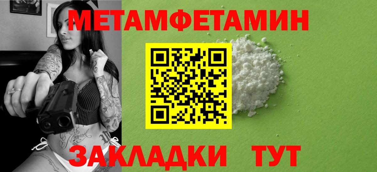 Первитин  Метамфетамин Декстрометамфетамин 99.9%  Каменск-Уральский  Вход с VPN  Метамфетамин Декстрометамфетамин 99.9% 