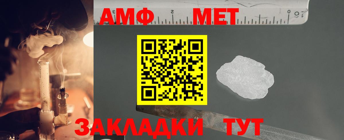 МЕТАМФЕТАМИН витя Каменск-Уральский