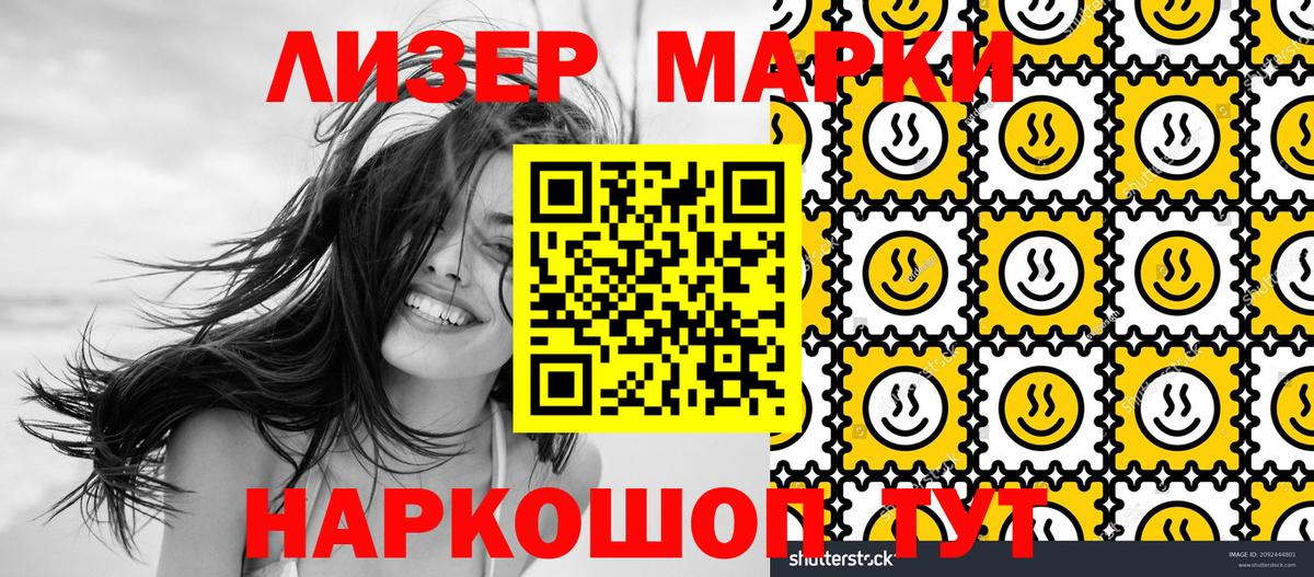 Наркотические марки 1,8мг  Вход с VPN  Каменск-Уральский  Наркотические марки 1,8мг 