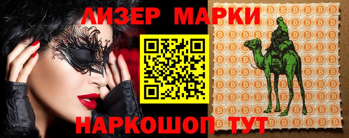 Марки NBOMe 1,8мг Каменск-Уральский