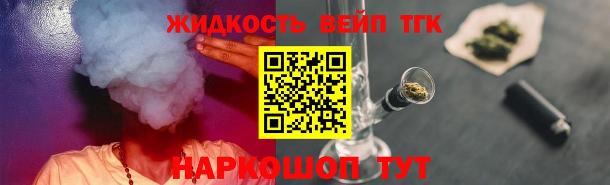 ТГК THC oil Каменск-Уральский