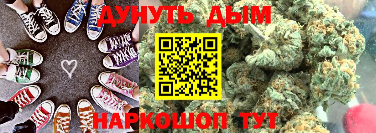 Бошки Шишки план  Вход с VPN  МАРИХУАНА ГИДРОПОН  Бошки Шишки Bruce Banner  Каменск-Уральский 